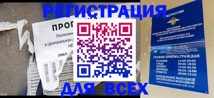 пропишу в квартире в Горняке