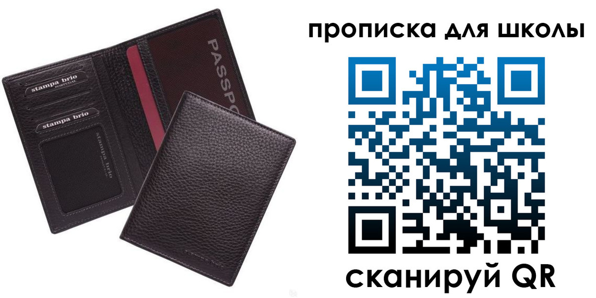 временная прописка в Горняке