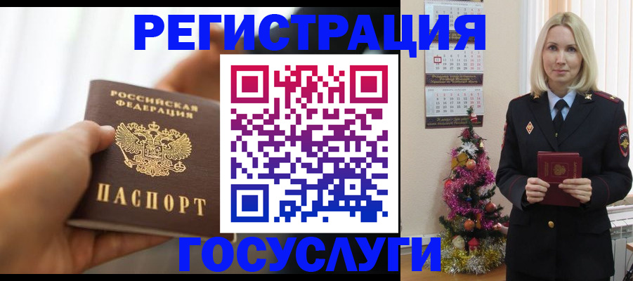 временная регистрация адрес в Горняке