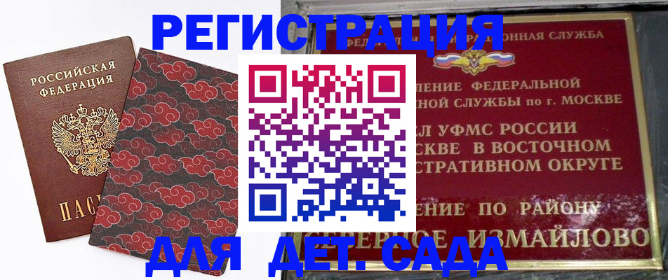 прописка в квартире в Горняке