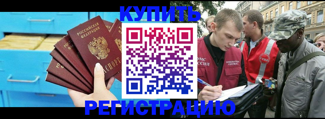 прописка гарантия в Горняке
